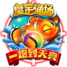 黄金鱼场